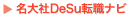 ����Ђc���r���]�E�i�r