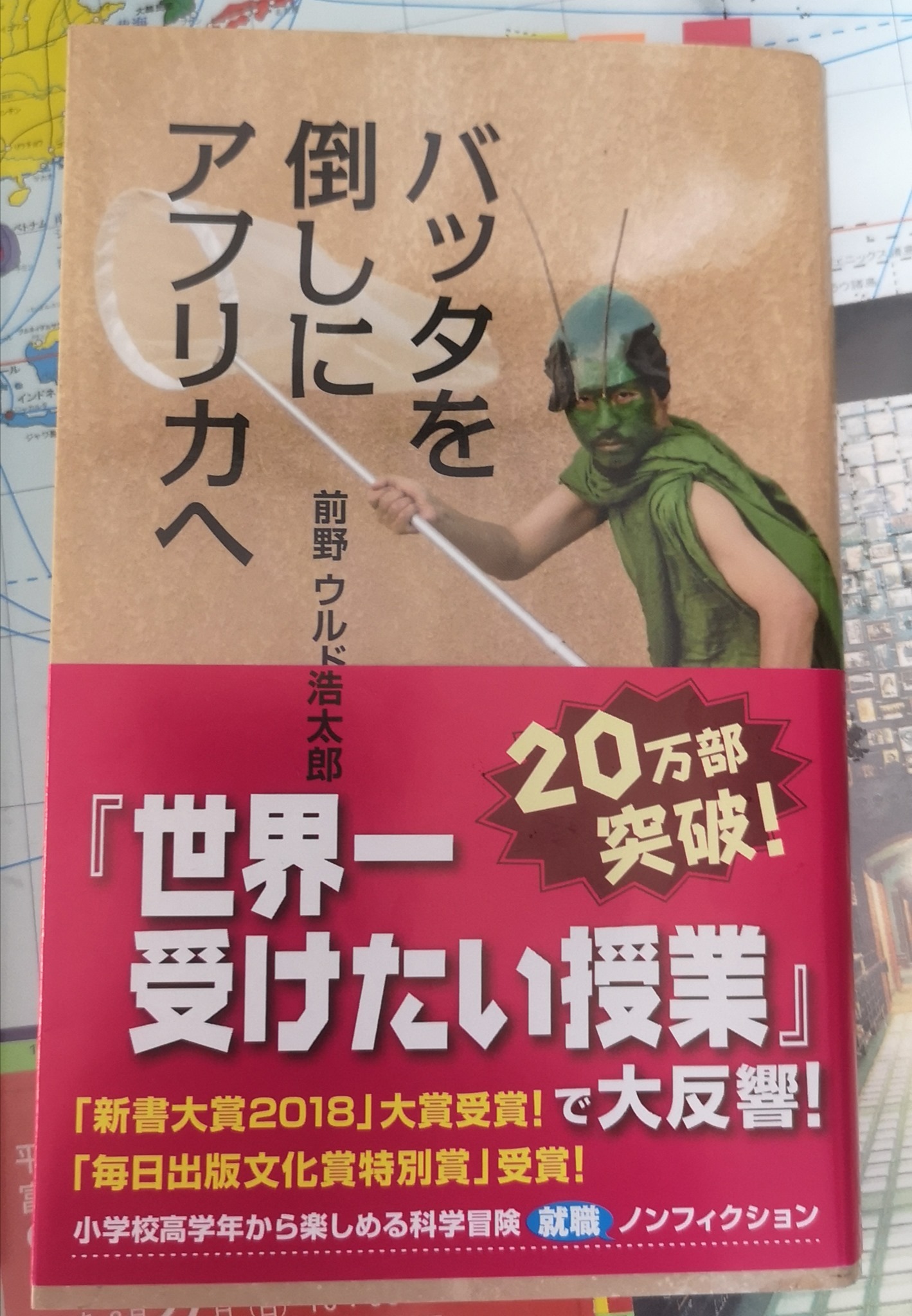 バッタ 聖書