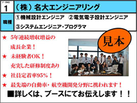 PRボード見本 PRボード見本