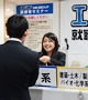 転職活動の第一歩は来場から! 転職活動の第一歩は来場から!