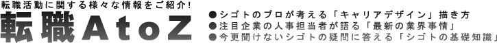]EmEnELAʂɂЉI]EAtoZ