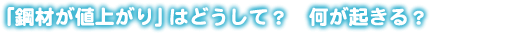 �u�|�ނ��l�オ��v�͂ǂ����āH�@�����N����H