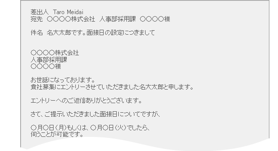メールの文面や書式イメージ