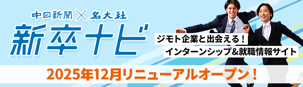 新卒ナビ 新卒ナビ