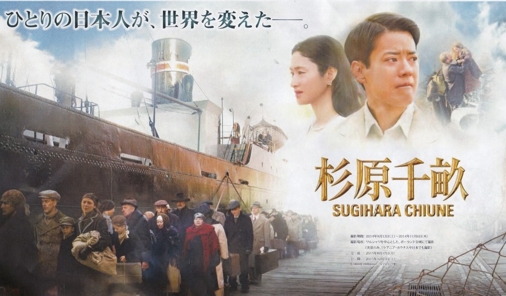 Amazon.co.jp | 杉原千畝 スギハラチウネ [ブルーレイ] DVD