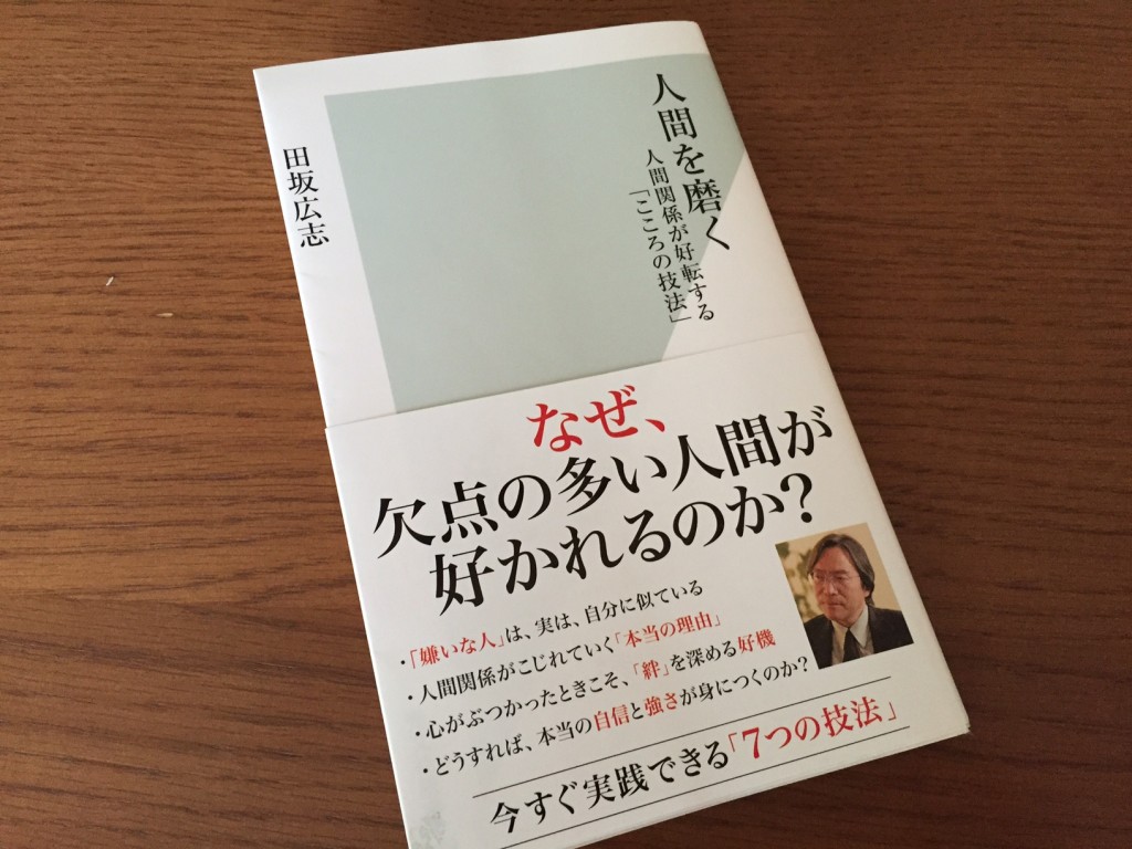 人間を磨く これからも前向きに 名大社会長ブログ