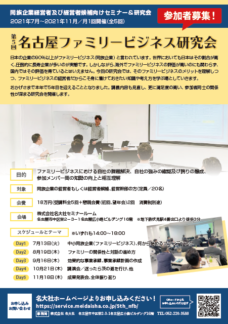 前向きに行こう 名大社社長ブログ 名古屋の伏見で 東海地区の就職情報サービスを行う名大社の社長ブログ Part 8