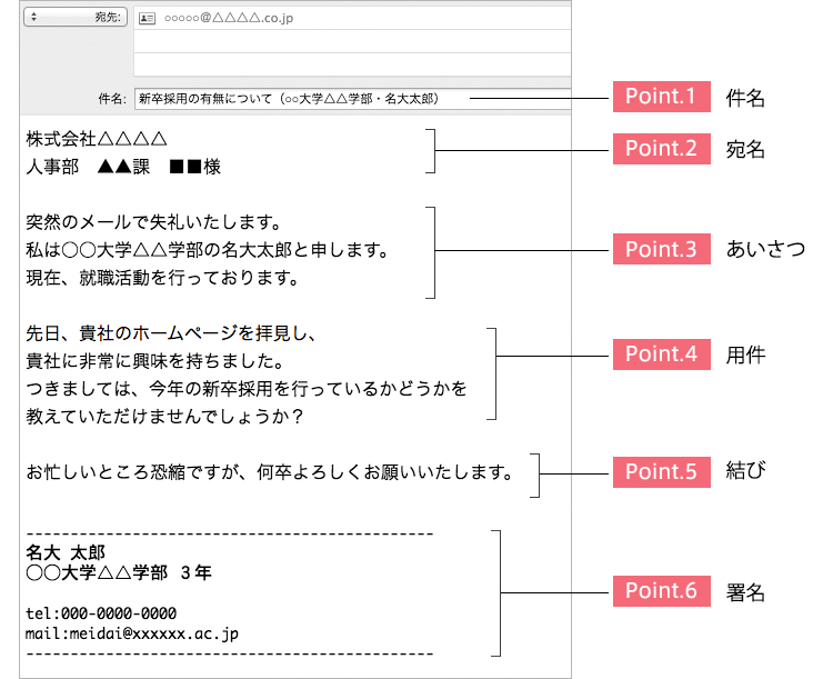 名大社 知っておきたい 就活マナー講座