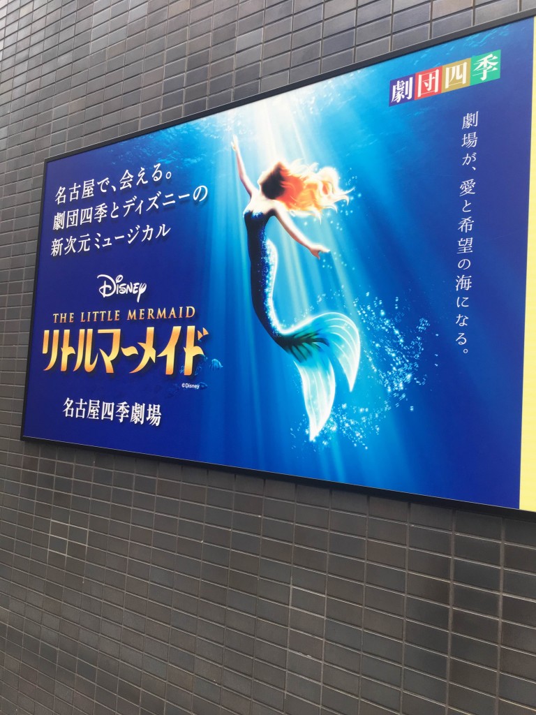新次元 ミュージカル 名大社 スタッフブログ