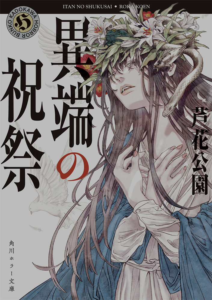 夏の風物詩 名大社 スタッフブログ