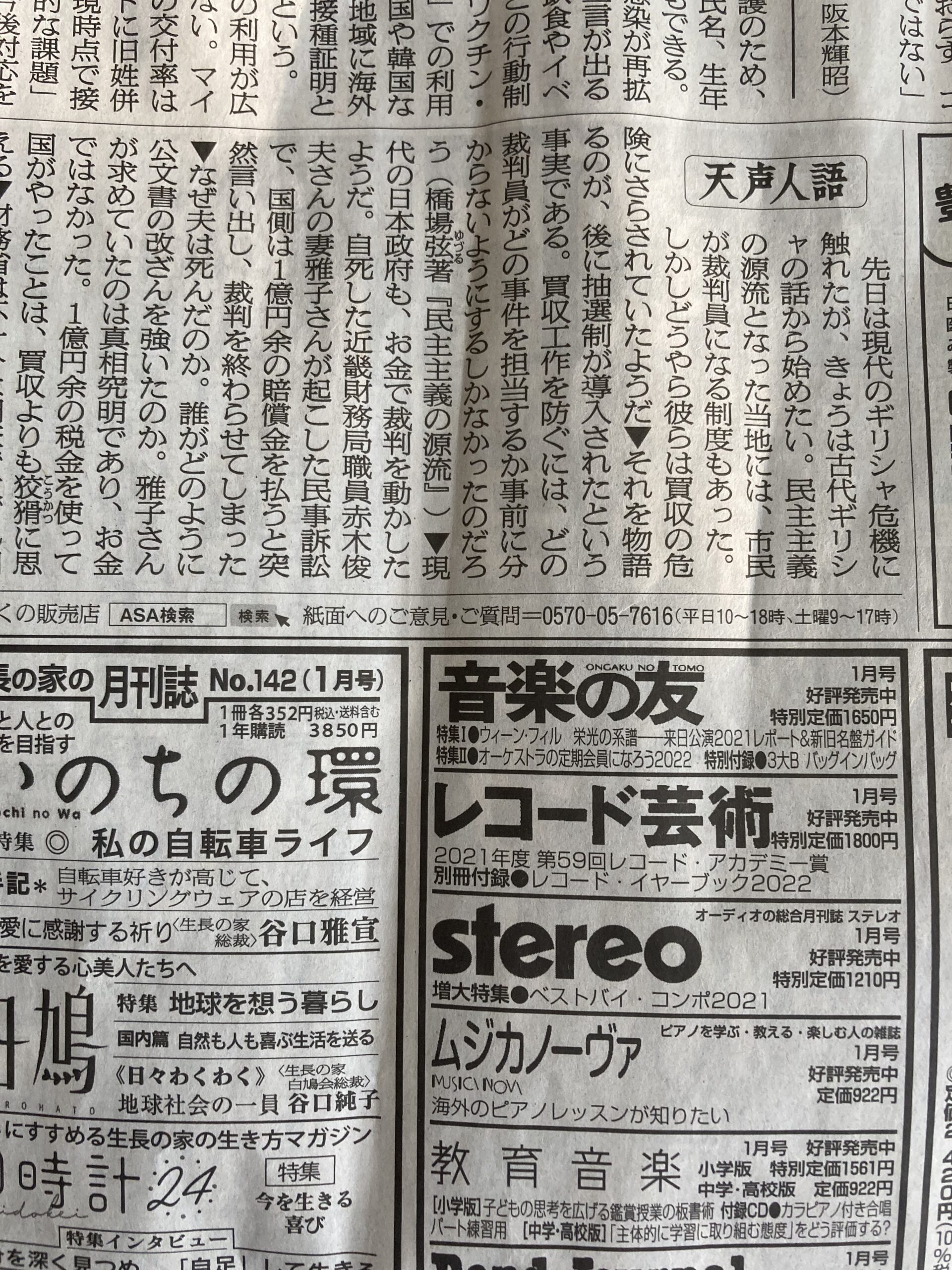 名大社スタッフブログ Part 12