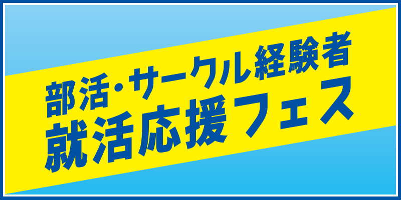 202608アスプラ共催イベント